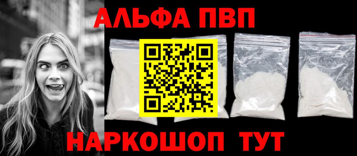 Alpha PVP кристаллы Мурино