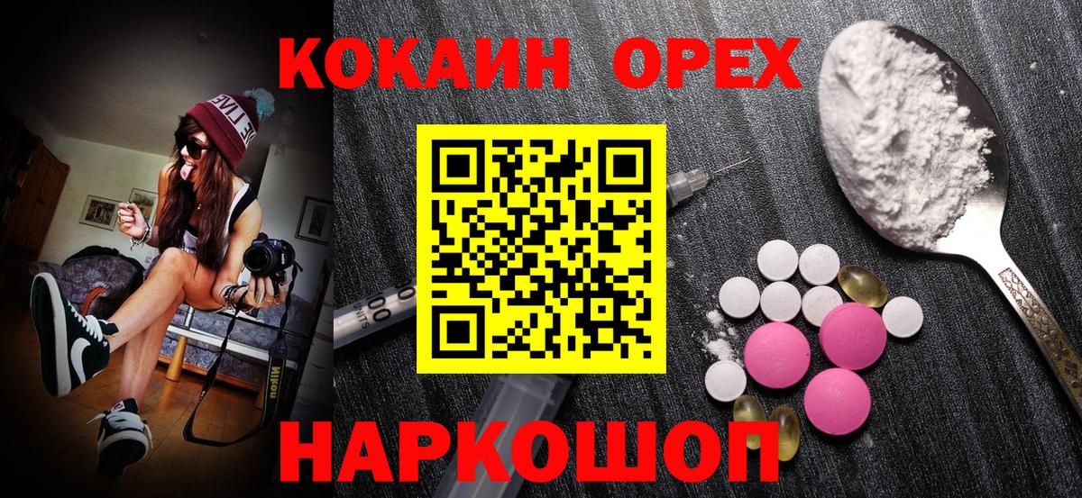 Cocaine  Cocaine Эквадор  Вход с VPN  Мурино  Кокаин 99% 