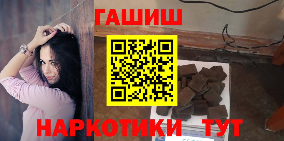 купить наркотики сайты  ГАШ  Мурино  Вход с VPN  ГАШИШ гарик 