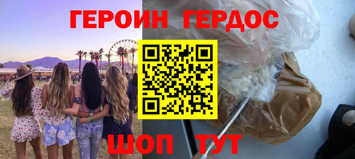 Мурино  Героин афганец  Вход с VPN 