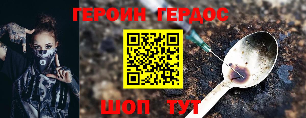 Героин герыч Мурино
