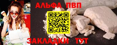ALPHA PVP Бузулук