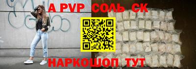 ALPHA PVP Бузулук