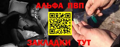 ALPHA PVP Бузулук