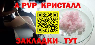 ALPHA PVP Бузулук