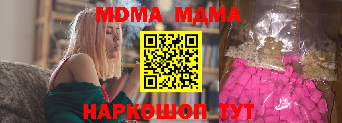 Мурино  MDMA  MDMA Molly  Вход с VPN  MDMA crystal 