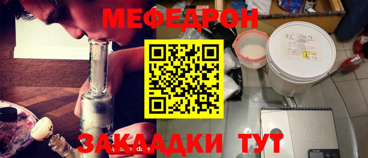 Меф мяу мяу мука Мурино