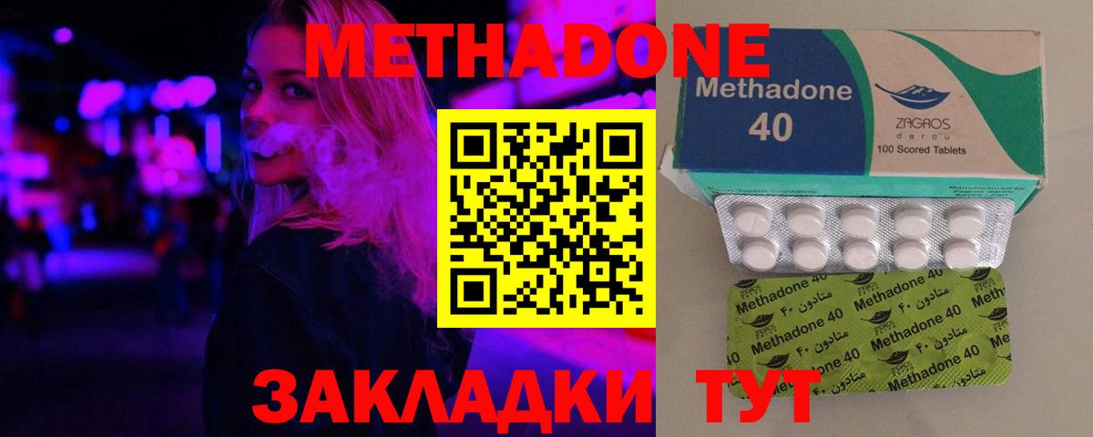МЕТАДОН белоснежный  Вход с VPN  Метадон methadone  Мурино 