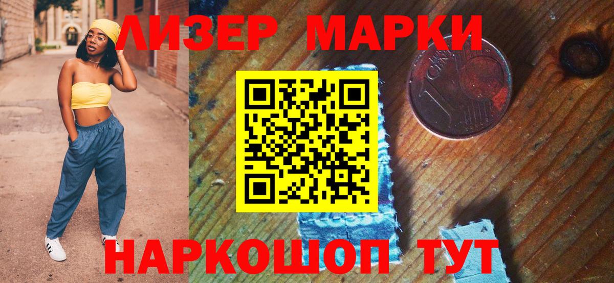 Марки N-bome 1,5мг  Вход с VPN  Марки 25I-NBOMe  Мурино 