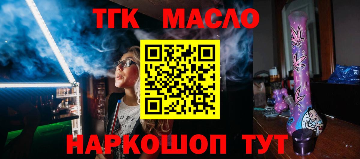 ТГК вейп с тгк  дарнет шоп  Мурино  Вход с VPN 
