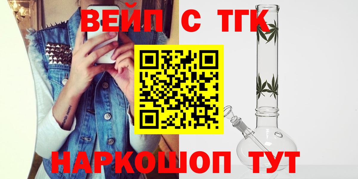 ТГК вейп с тгк Мурино